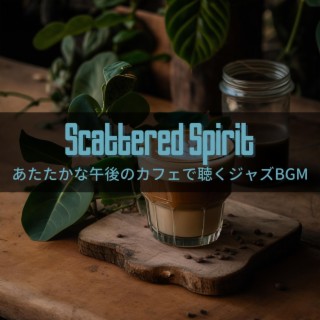 あたたかな午後のカフェで聴くジャズbgm