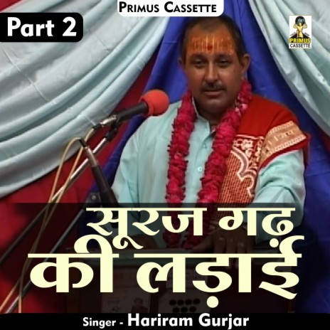 Suraj Gadh Ki Ladai Part 2 (Hindi) | Boomplay Music