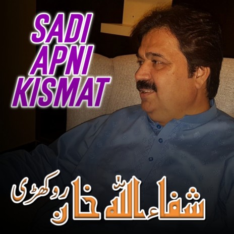 Sadi Apni Kismat | Boomplay Music