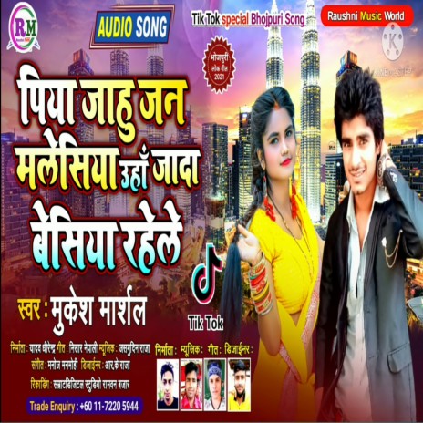 Piya Mora Jahu Jani Malaysia Uha Jada Besiya Basaixai (Bhojpuri) | Boomplay Music