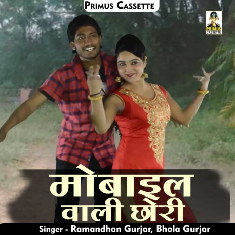 Mobile Wali Chhore (Hindi) | Boomplay Music