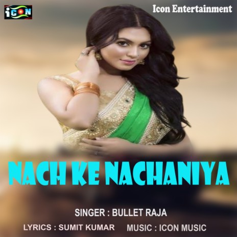Nach Ke Nachaniya (Bhojpuri Song)