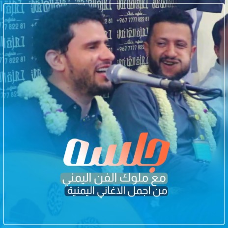 اغاني جلسات يمنيه عود mp3: استمتع بأفضل الألحان