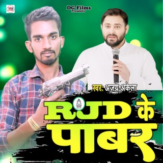 RJD Ke Power