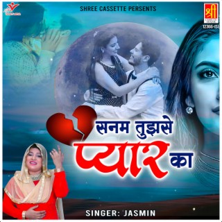 Sanam Tujhse Pyar Ka