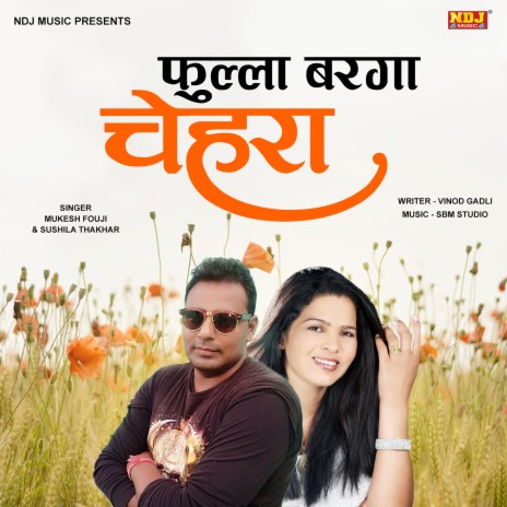 Phoola Barga Chehra ft. Sushila Thakhar | Boomplay Music