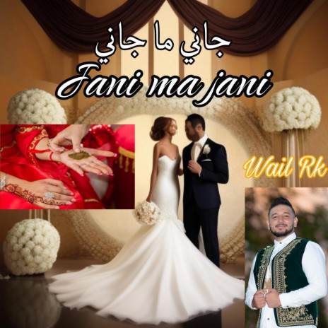 Wail rk jani ma jani | Boomplay Music