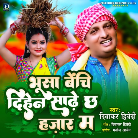 Bhusa Benchi Dihen Sadhe Chha Hajar Ma (Bhojpuri) | Boomplay Music