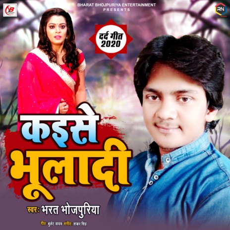 Kaise Bhula Di | Boomplay Music