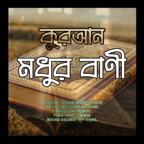 Quran Modhur Bani | Boomplay Music