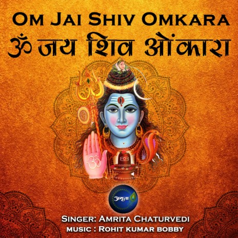 OM Jai Shiv Omkara | Boomplay Music
