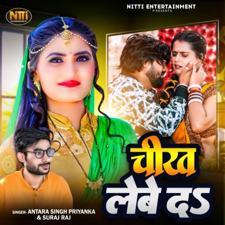 Chikh Lebe Da ft. Suraj Raja | Boomplay Music