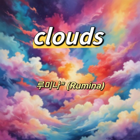 clouds（雲） | Boomplay Music