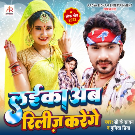 Laika Ab Release Karenge (Hindi) | Boomplay Music