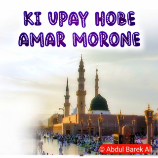 Kije Upay Hobe Amar Morone