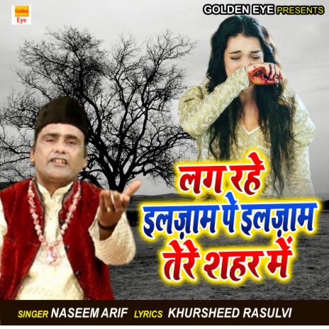 Lag Rahe Ilzaam Pe Ilzaam Tere Shahar Mein | Boomplay Music