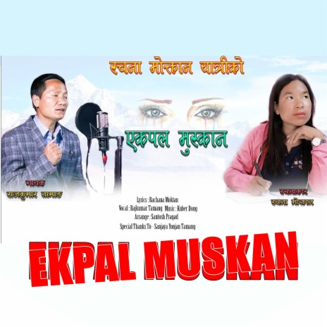 Kinna Paye Ek Pal Muskan New Nepali Aadhunik Song | Boomplay Music