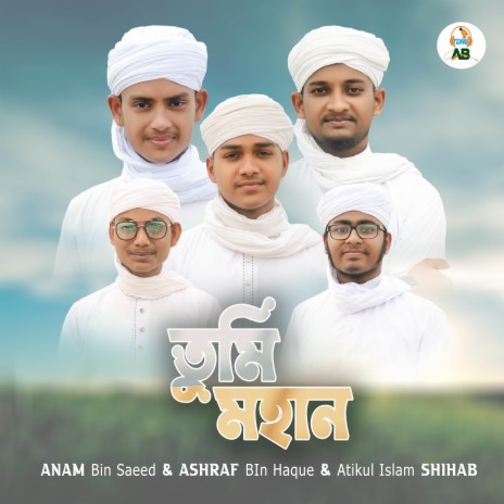 Tumi Mohan ft. Ashraf Bin Haque & Atikul Islam Shihab | Boomplay Music