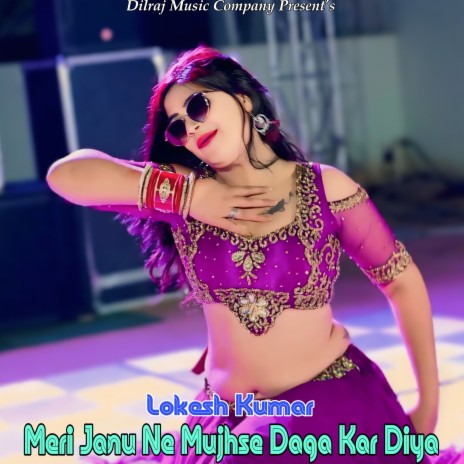 Meri Janu Ne Mujhse Daga Kar Diya | Boomplay Music