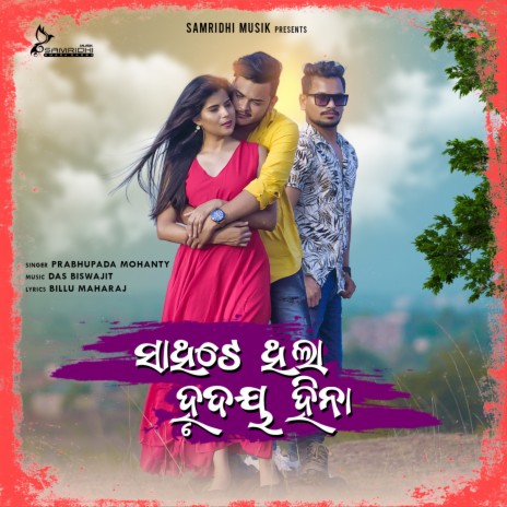 Sathite Thila Hrudaya Hina | Boomplay Music