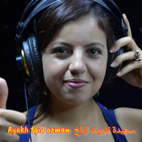 Ayakh tgid azman أياخ ثكيذ أزمان | Boomplay Music