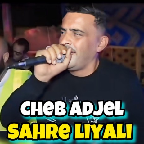 Sahar liyali | Boomplay Music