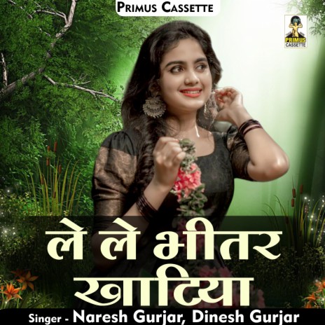 Le Le Bhitar Khatiya (Hindi) ft. Dinesh Gurjar | Boomplay Music