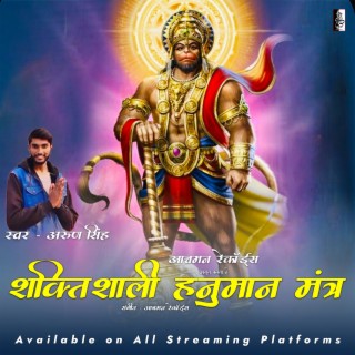 Shri Hanuman Gayatri Mantra