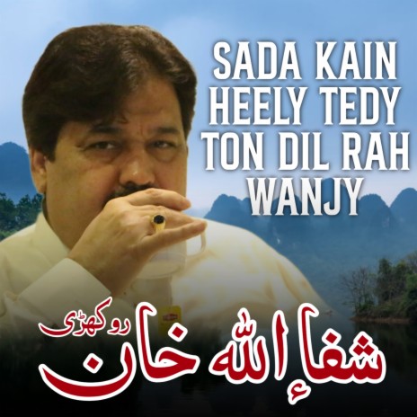 Sada Kain Heely Tedy Ton Dil Rah Wanjy | Boomplay Music