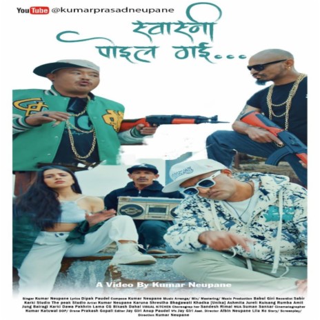 Meri Swasni Poila Gai | Boomplay Music