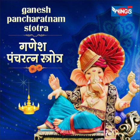 Ganesh Pancharatnam | Boomplay Music