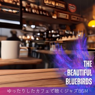 ゆったりしたカフェで聴くジャズbgm