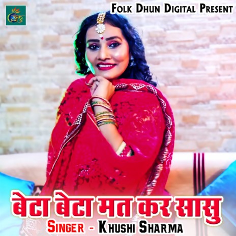 Bethugi Motar Car Me | Boomplay Music