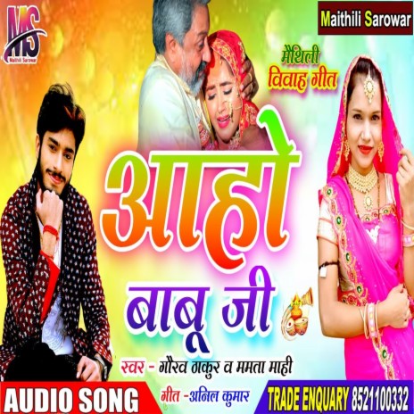 Aho Babu Ji (Maithili Song) ft. Mamta Mahi | Boomplay Music