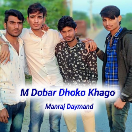 M Dobar Dhoko Khago | Boomplay Music