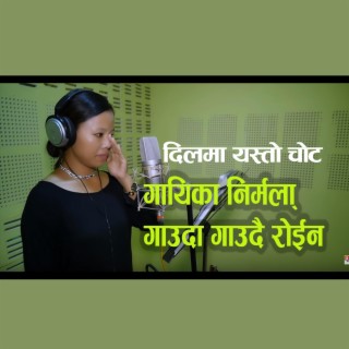 Dilma Yasto Chot New Nepali Modern Song
