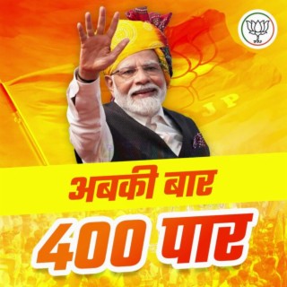 AB KI BAR 400 KE PAR