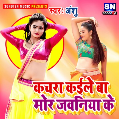 Kachara Kaile Ba Mor Jawaniya Ke (Bhojpuri) | Boomplay Music