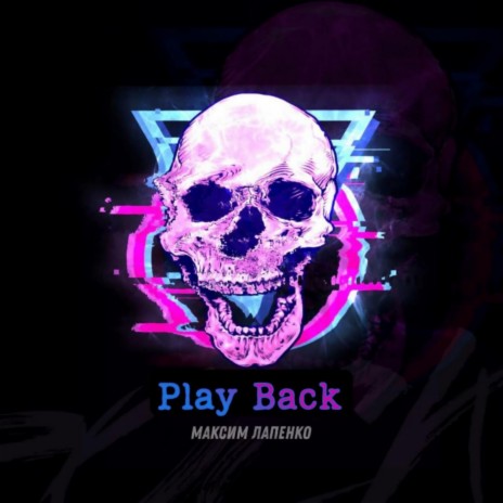 Play Back | Boomplay Music