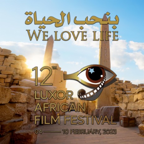 We love life - بنحب الحياة