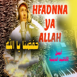 hfadnna ya allah