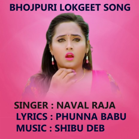 Uthi Mor Janaja | Boomplay Music