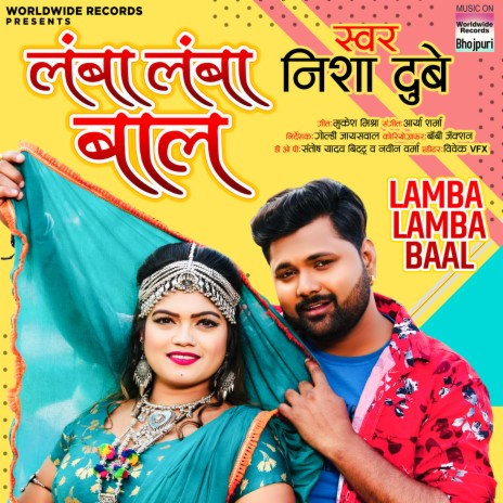 Lamba Lamba Baal | Boomplay Music