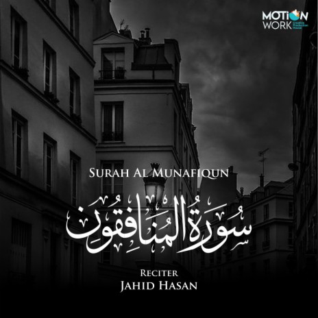 Surah Al Munafiqun | Boomplay Music