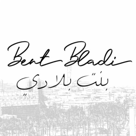 Bent Bladi | Boomplay Music