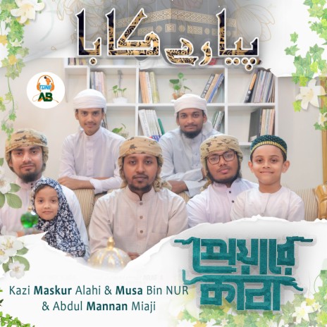 Piyare Kaba ft. Abdul Mannan Miaji & Musa Bin Nur