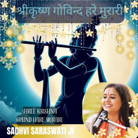 Shree Krishna Govind Hare Murari