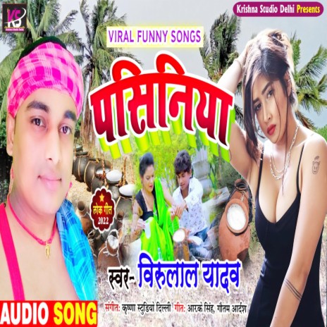 Pasiniya - Viru Lal Yadav ,pratima Arya (Maghi Song) ft. Pratima Arya | Boomplay Music