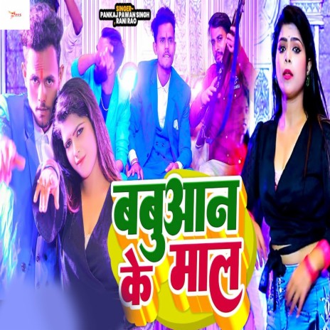 Babuaan Ke Maal ft. Rani Rao | Boomplay Music