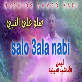 salo ala nabi